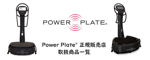 Power Plate®