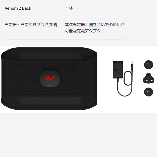 11月23日までの期間限定セール Venom 2 Back ベノム2 バック 正規代理店 HYPERICE ハイパーアイス 腰専用