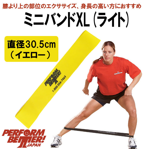パフォームベター ミニバンド ライト イエロー