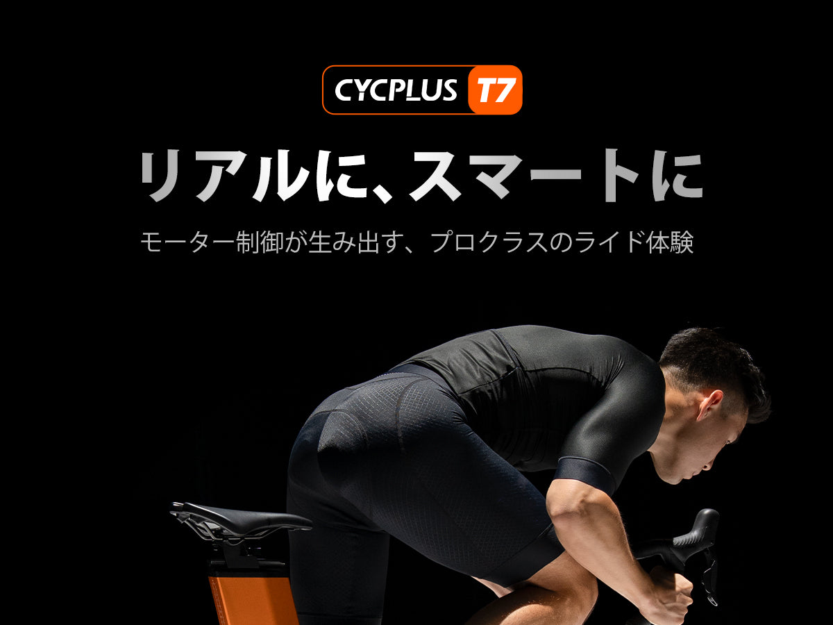 CYCPLUS サイクプラス T7 スマートバイクトレーナー