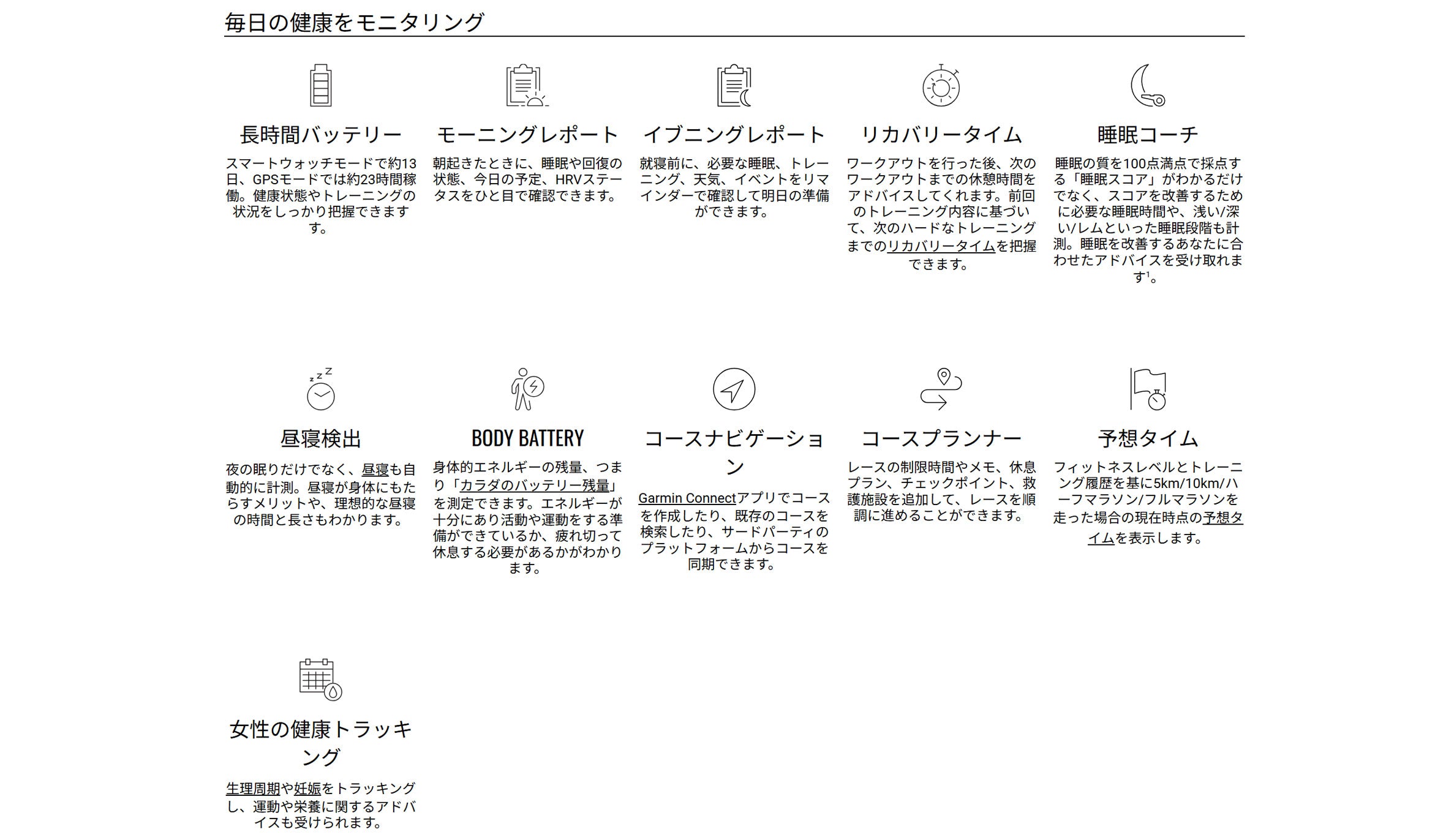 ガーミン フォアランナー70 GARMIN Forerunner 70