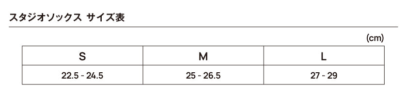 Naboso Studio Socks スタジオソックス