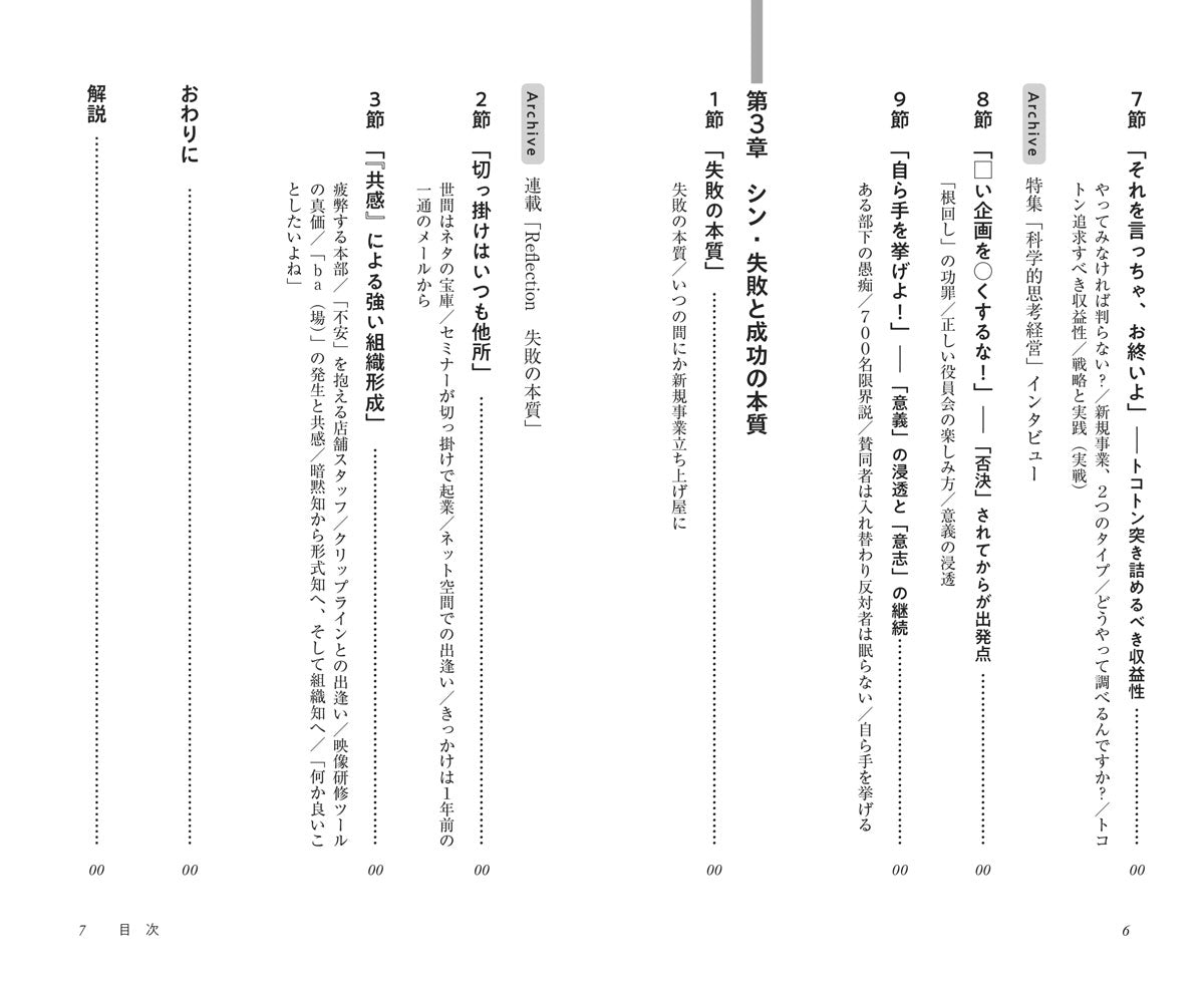 イントレプレナーシップ -実践知としての企業内起業論- 小宮克巳著 ※26年1月1日発売(発送は1月5日以降)