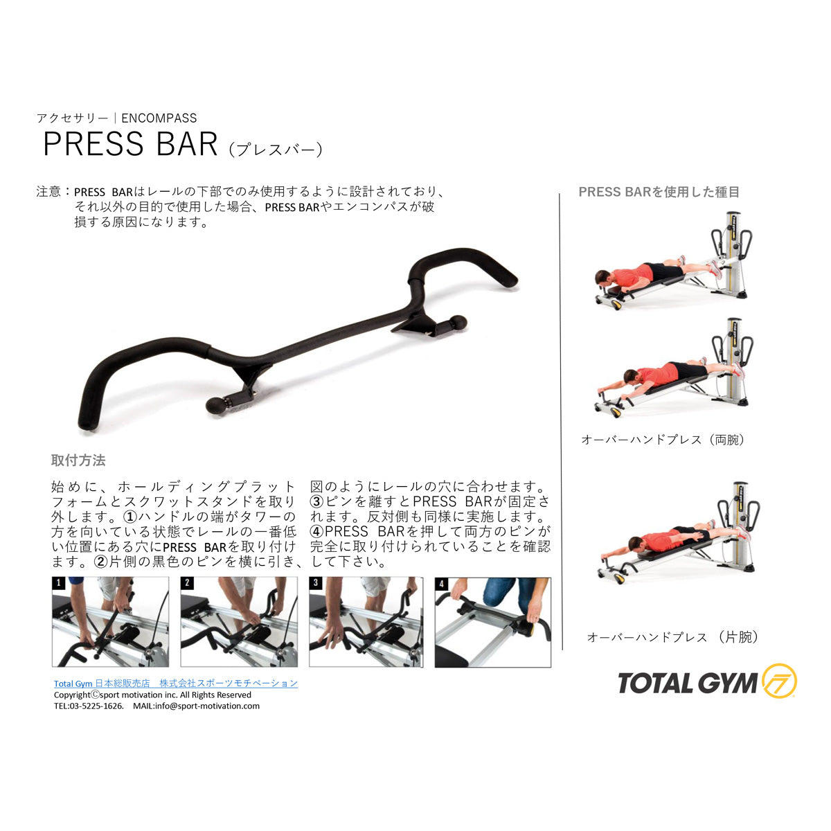 ENCOMPASS エンコンパスアクセサリー ストレングスパッケージ(5点セット) Strength Package