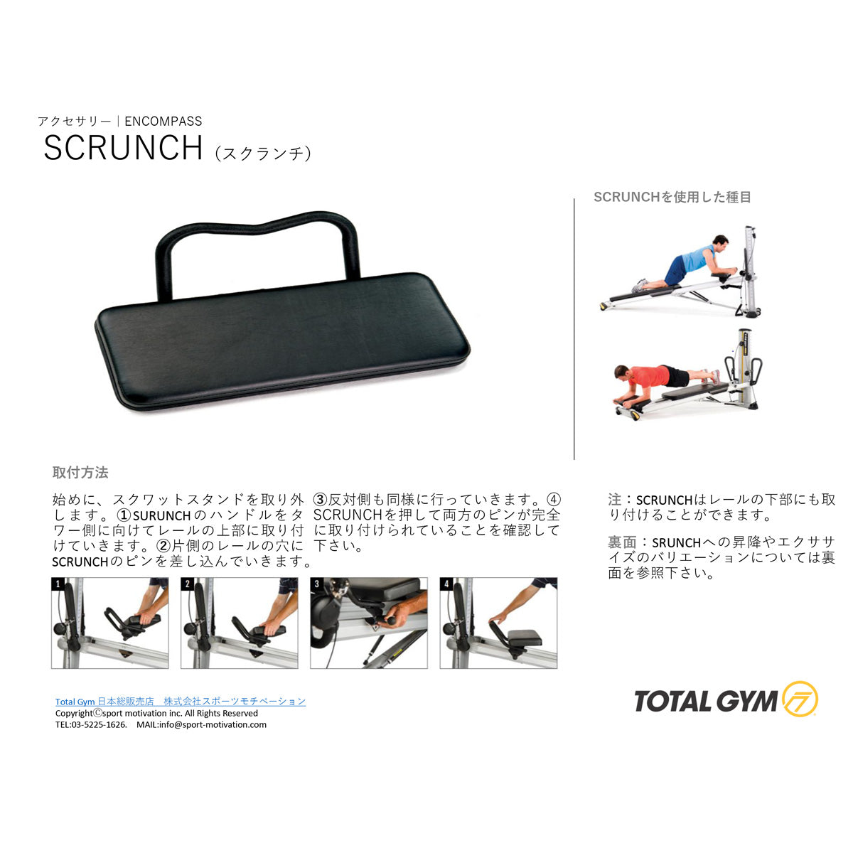 ENCOMPASS エンコンパスアクセサリー ストレングスパッケージ(5点セット) Strength Package