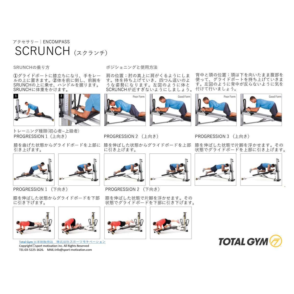 ENCOMPASS エンコンパスアクセサリー ストレングスパッケージ(5点セット) Strength Package