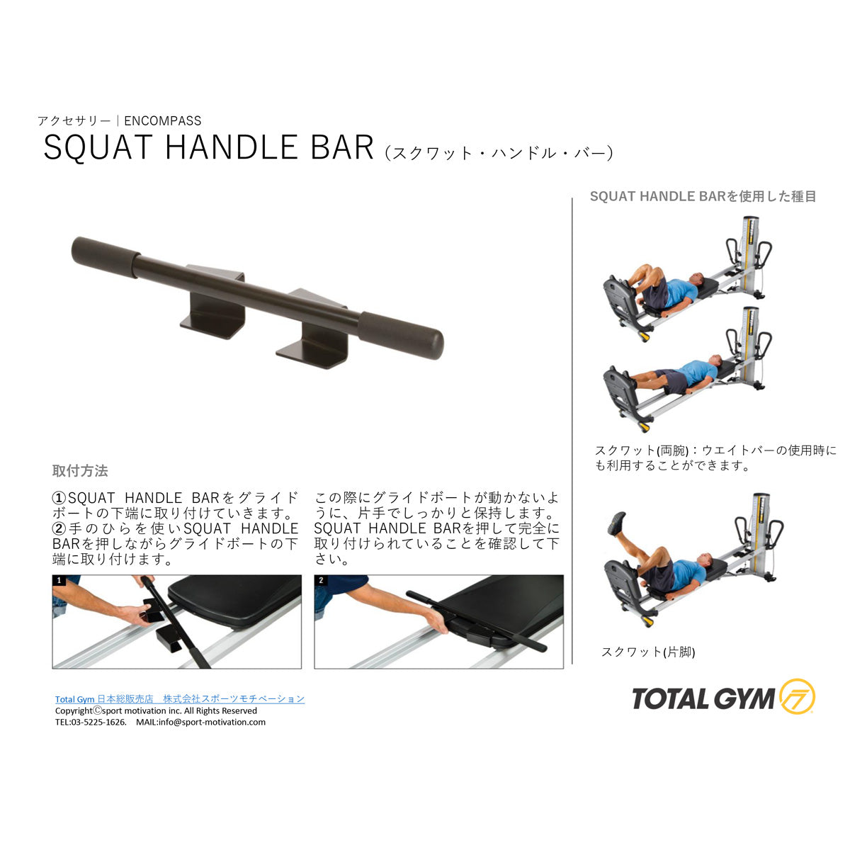 ENCOMPASS エンコンパスアクセサリー スクワットハンドルバー Squat Handle Bar