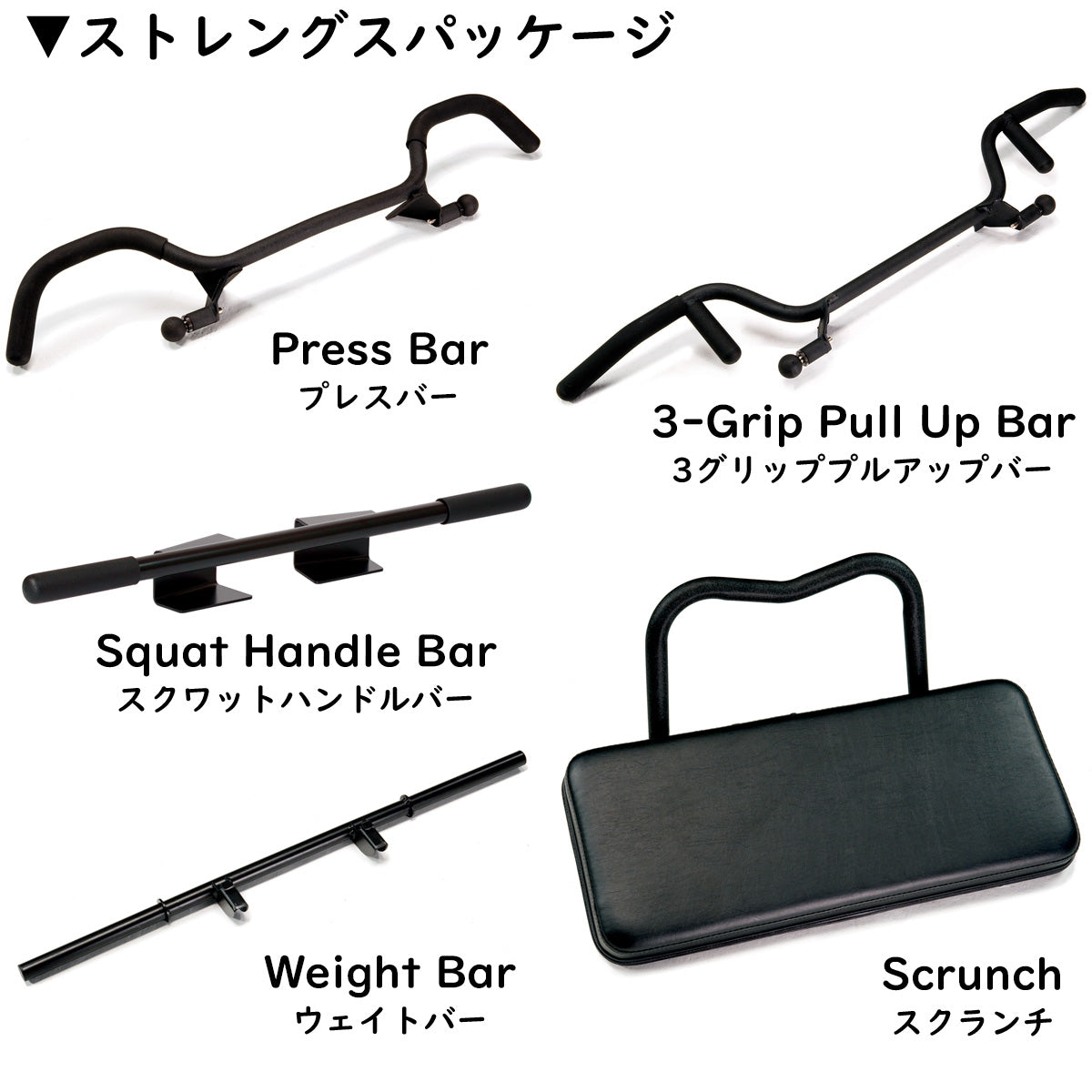 ENCOMPASS エンコンパスアクセサリー ストレングスパッケージ(5点セット) Strength Package