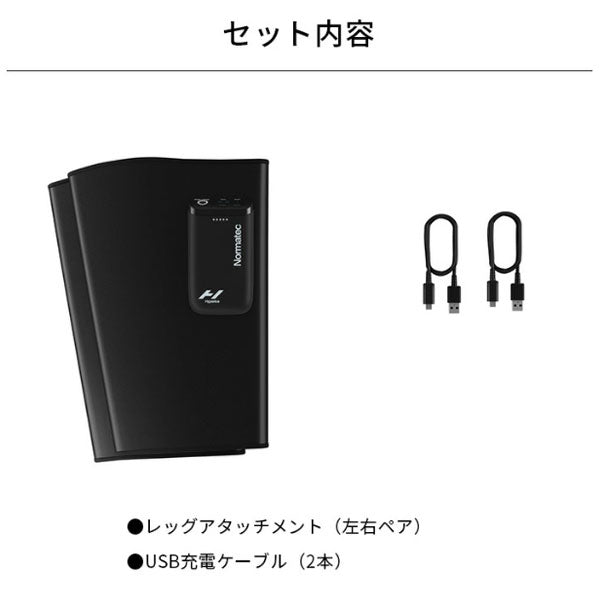 HYPERICE NORMATEC LOWER LEGS ノルマテック ロウアー レッグ【メーカー保証1年】ハイパーアイス 正規代理店 代引不可 空気圧 下半身 コンディショニング エアブーツ ポータブル コンパクト 空気圧縮 疲労回復 振動 血行促進 ふくらはぎ 脚