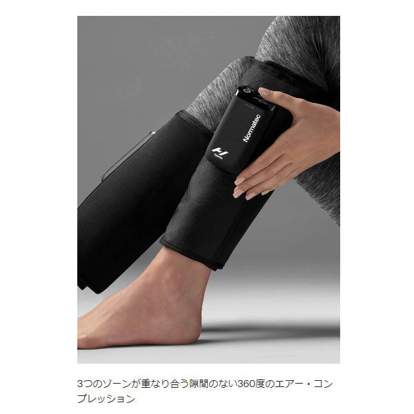 HYPERICE NORMATEC LOWER LEGS ノルマテック ロウアー レッグ【メーカー保証1年】ハイパーアイス 正規代理店 代引不可 空気圧 下半身 コンディショニング エアブーツ ポータブル コンパクト 空気圧縮 疲労回復 振動 血行促進 ふくらはぎ 脚