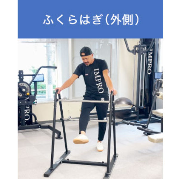 IMPRO 筋膜リリースユニット