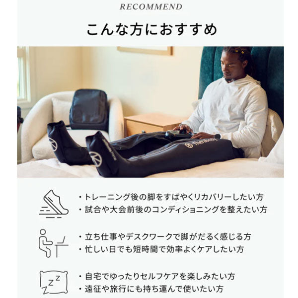 JetBoots Prime ジェットブーツ プライム【メーカー保証2年】【Therabody セラボディ】正規代理店 コンディショニング リカバリー 振動 大腿 リカバリーブーツ ウェルネス 完全ワイヤレス