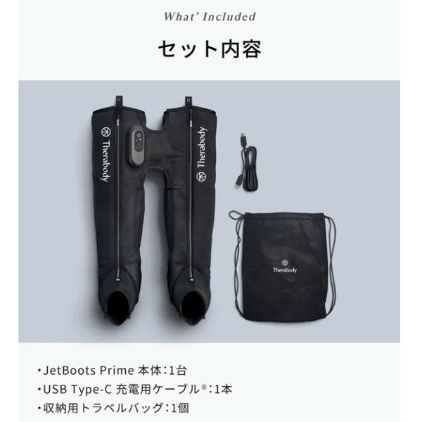 JetBoots Prime ジェットブーツ プライム【メーカー保証2年】【Therabody セラボディ】正規代理店 コンディショニング リカバリー 振動 大腿 リカバリーブーツ ウェルネス 完全ワイヤレス