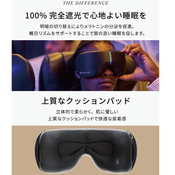 Smart Goggles 2.0 スマートゴーグル2.0 【メーカー保証1年】【Therabody セラボディ】正規代理店 目 ケア 睡眠 睡眠サポート 振動 温感 圧迫 セラガン