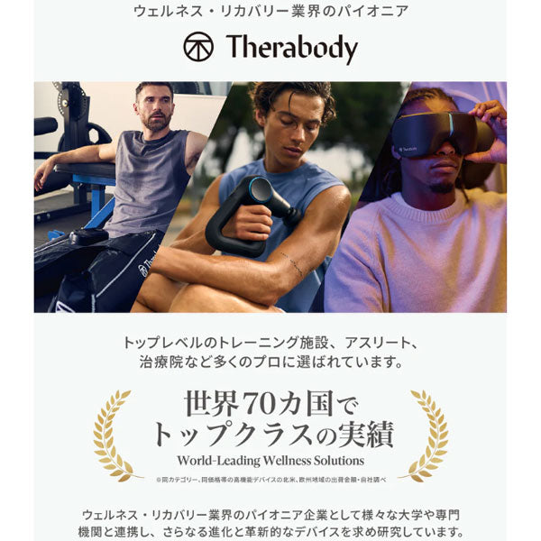 Smart Goggles 2.0 スマートゴーグル2.0 【メーカー保証1年】【Therabody セラボディ】正規代理店 目 ケア 睡眠 睡眠サポート 振動 温感 圧迫 セラガン