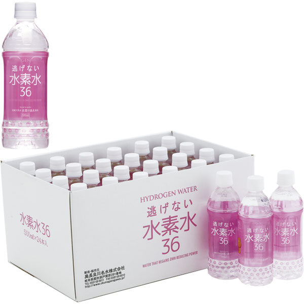 水素水36(ピンクラベル/500ml)〔ペットボトル入り水素水〕(24本ケース)【奥長良川名水】※送料別途徴求※
