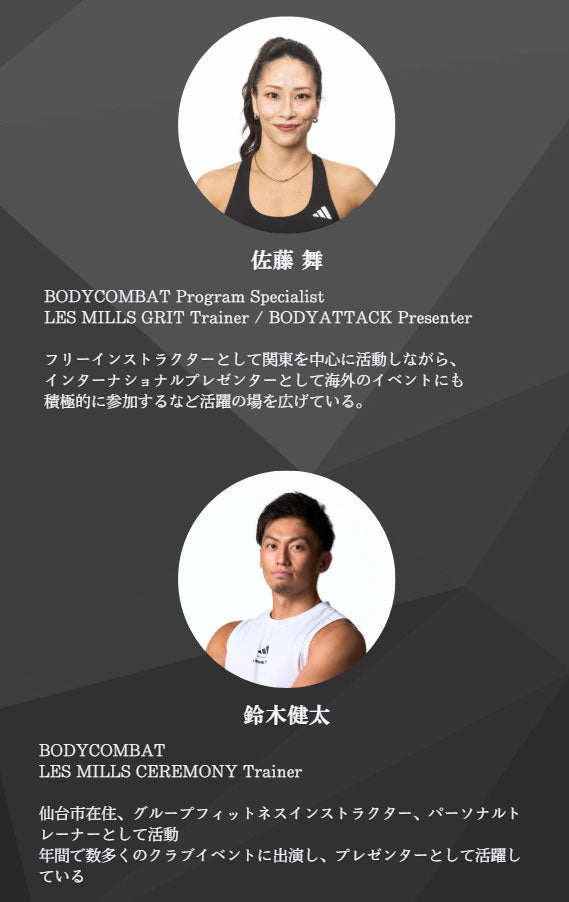 ※早割・6/15まで※ FITNESS SUMMIT JAPAN 2026 【7月9日(木)】@SPORTEC2026東京ビッグサイト フィットネスサミット