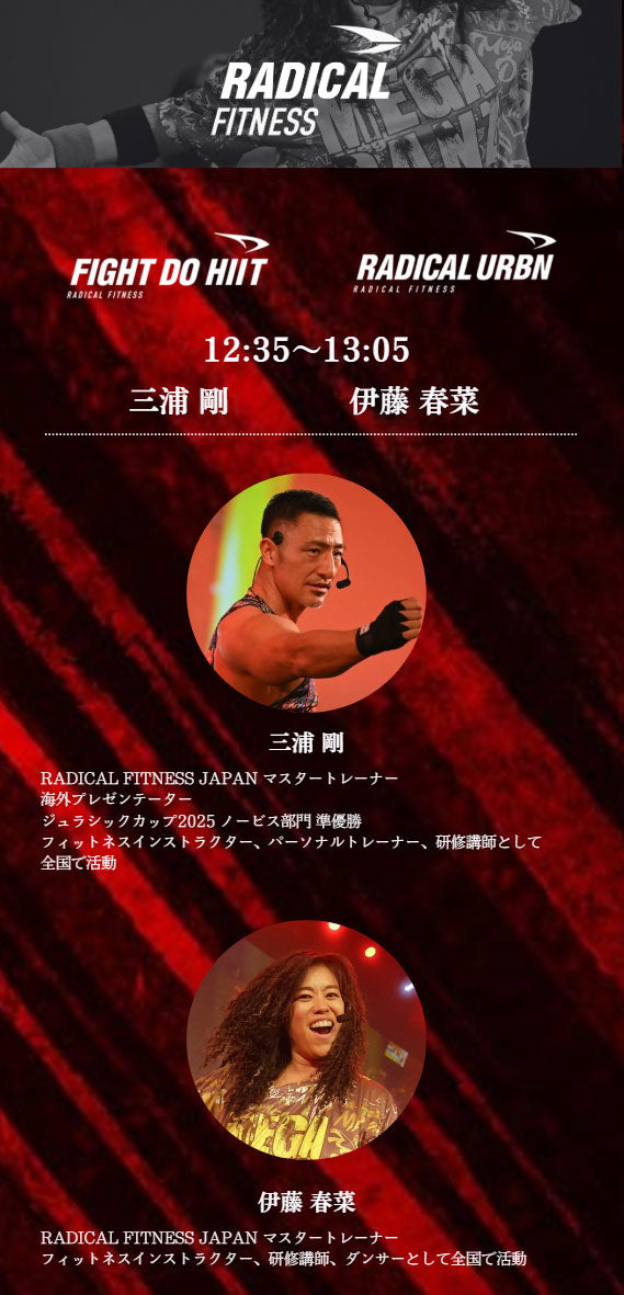 ※早割・6/15まで※ FITNESS SUMMIT JAPAN 2026 【7月9日(木)】@SPORTEC2026東京ビッグサイト フィットネスサミット