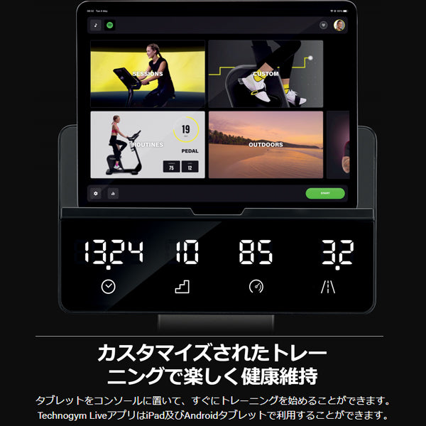 テクノジムサイクル Technogym Cycle 家庭用フィットネスバイク - フィットネス市場
