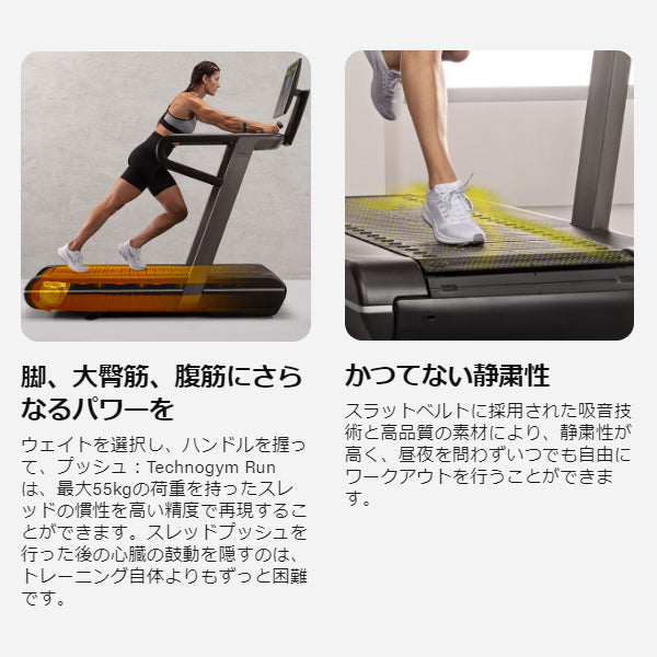 テクノジムラン Technogym Run トレッドミル - フィットネス市場