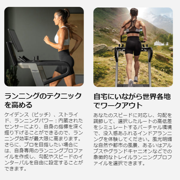 テクノジムラン Technogym Run トレッドミル - フィットネス市場