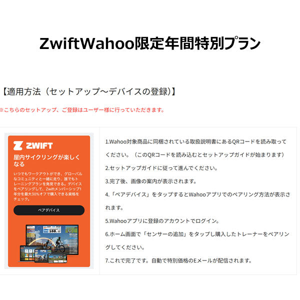 WAHOO KICKR BIKE SHIFT ワフーキッカーバイクシフト