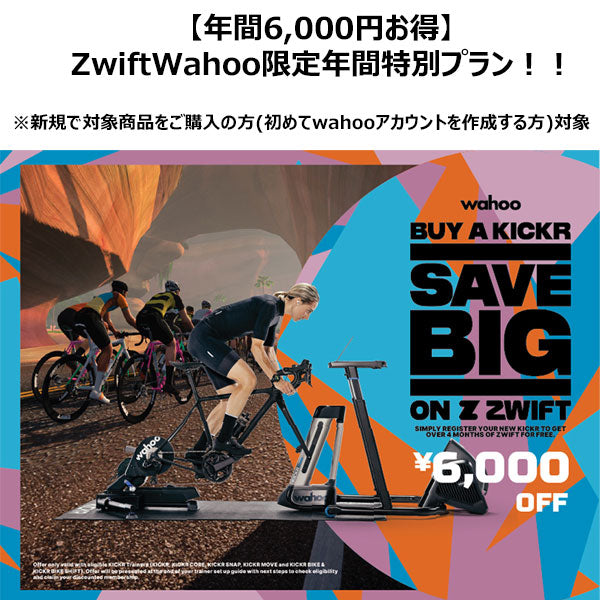 WAHOO KICKR BIKE SHIFT ワフーキッカーバイクシフト