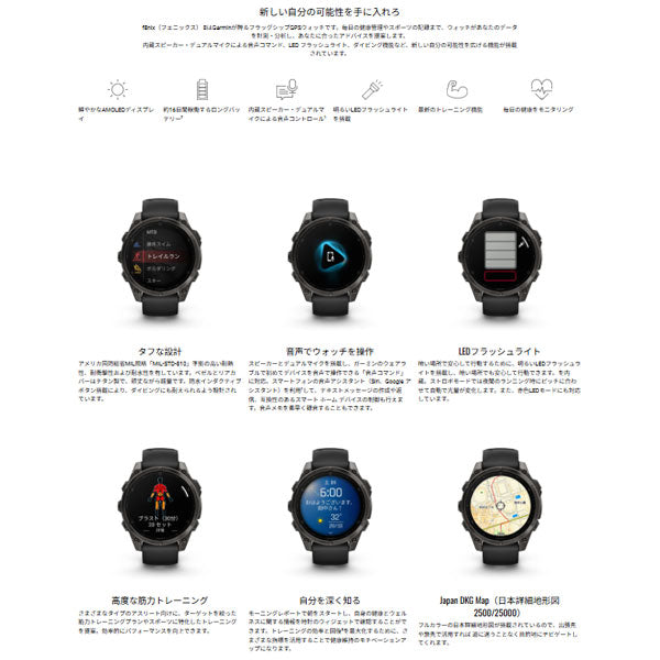 ガーミン フェニックス8 GARMIN fēnix 8 Sapphire AMOLED (47mm)