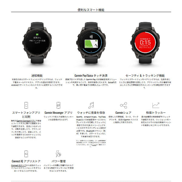 ガーミン フェニックス8 GARMIN fēnix 8 Sapphire AMOLED (47mm)