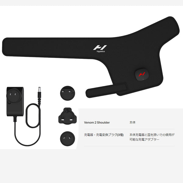 11月23日までの期間限定セール Venom 2 Shoulder Left ベノム2 ショルダー レフト 正規代理店 HYPERICE ハイパーアイス