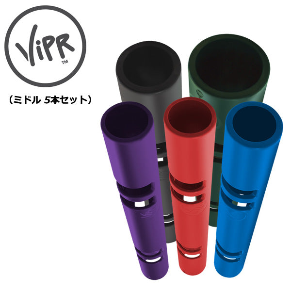 ViPR バイパー ミドル パーソナルトレーニング5本セット（4、6、8、10、12kg）