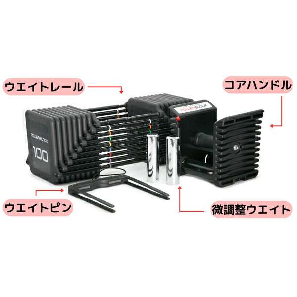 PRO100EXPウレタン(2.3-46kg)[POWERBLOCK]ダンベルトレーニング筋トレホームジムおうちフィットネス