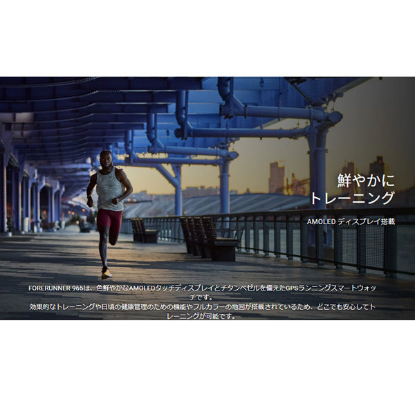 ガーミン フォアランナー965 GARMIN Forerunner 965