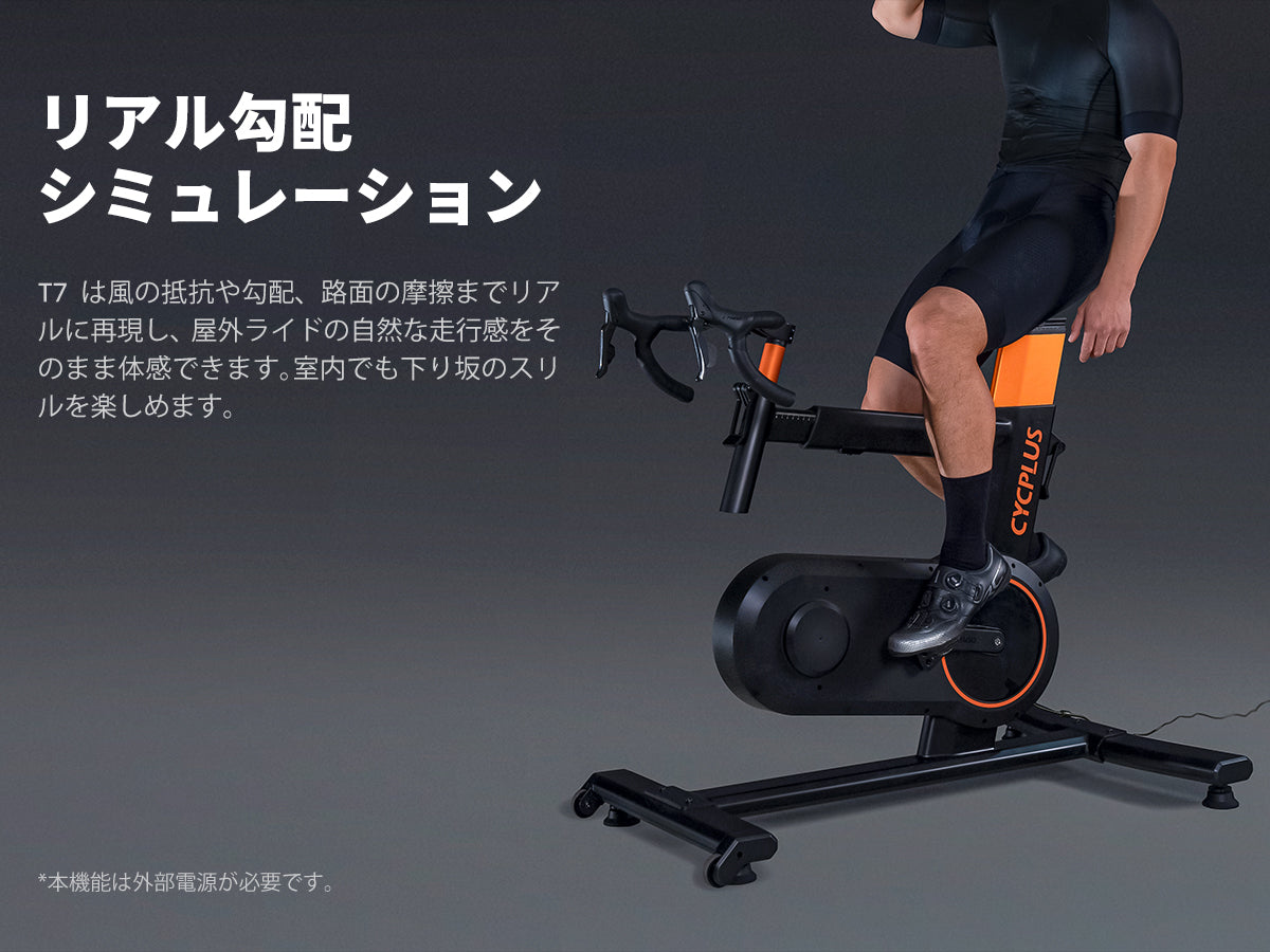 CYCPLUS サイクプラス T7 スマートバイクトレーナー