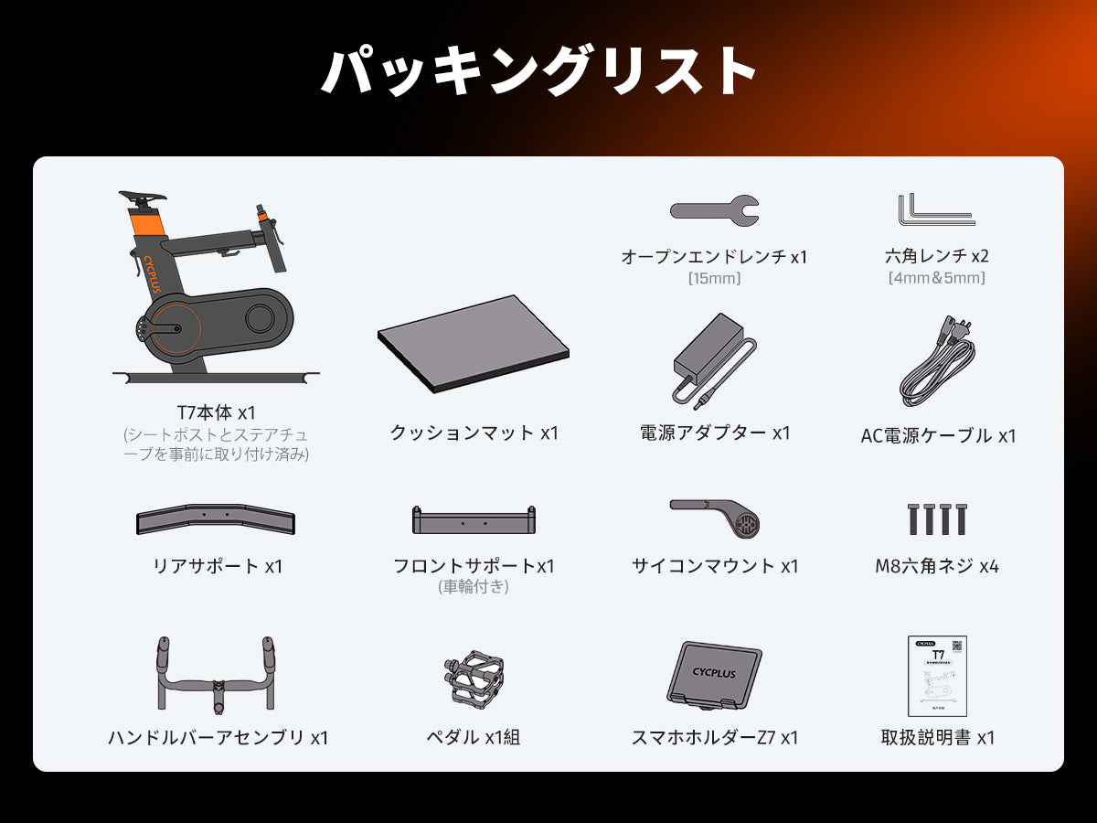 CYCPLUS サイクプラス T7 スマートバイクトレーナー
