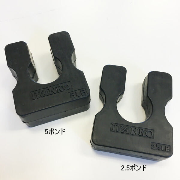 アドオンプレート(5ポンド＝約2.3kg)【当店在庫品】[IVANKO]