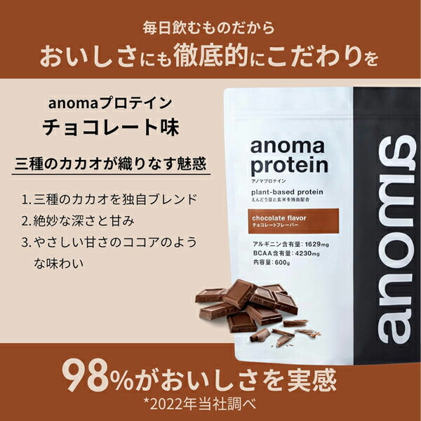 アノマプロテイン600gえんどう豆ピープロテイン[ANOMA]