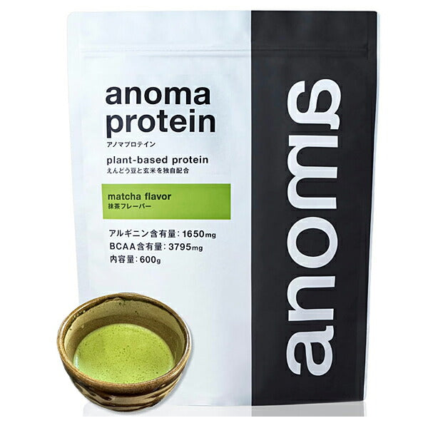 アノマプロテイン抹茶味（600g）[ANOMA]えんどう豆ピープロテインヴィーガンベジタリアンロイシングルテンフリー人工甘味料不使用