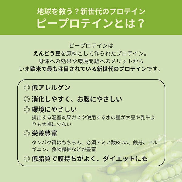 アノマプロテイン抹茶味（600g）[ANOMA]えんどう豆ピープロテインヴィーガンベジタリアンロイシングルテンフリー人工甘味料不使用