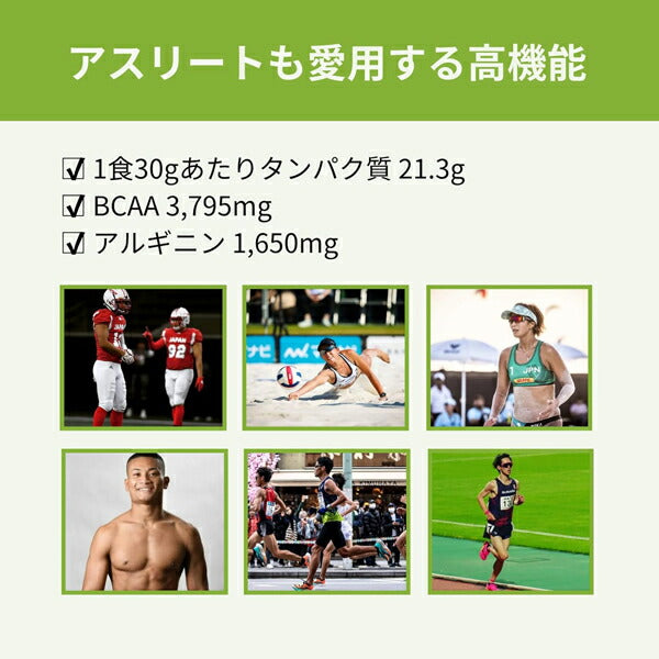 アノマプロテイン抹茶味（600g）[ANOMA]えんどう豆ピープロテインヴィーガンベジタリアンロイシングルテンフリー人工甘味料不使用