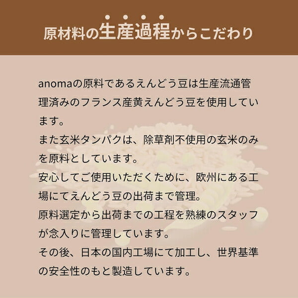 アノマプロテインコーヒー味（600g）[ANOMA]えんどう豆ピープロテインヴィーガンベジタリアングルテンフリー人工甘味料不使用MCTオイルロイシン