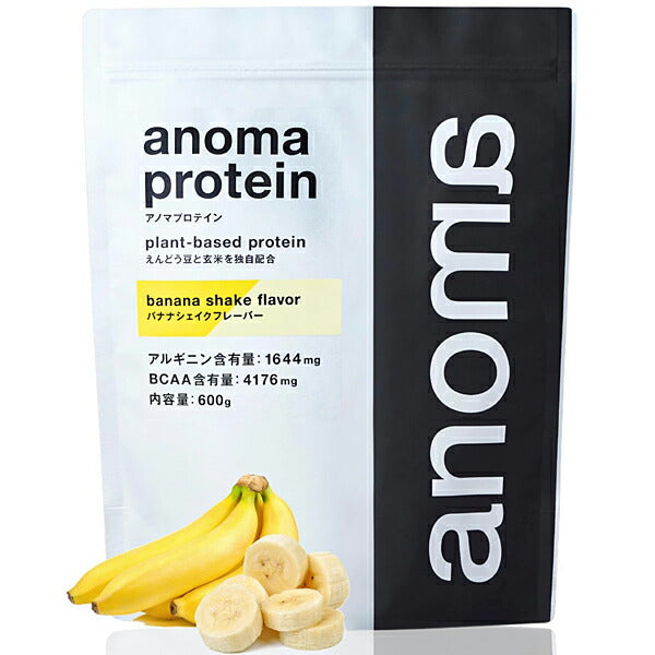 アノマプロテインバナナシェイクフレーバー（600g）[ANOMA]えんどう豆ピープロテインヴィーガンベジタリアンロイシングルテンフリー人工甘味料不使用