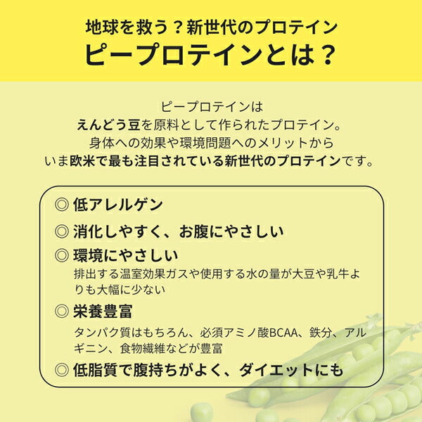 アノマプロテインバナナシェイクフレーバー（600g）[ANOMA]えんどう豆ピープロテインヴィーガンベジタリアンロイシングルテンフリー人工甘味料不使用