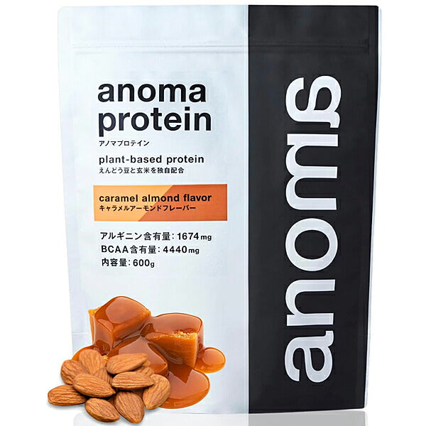 アノマプロテインキャラメルアーモンド（600g）[ANOMA]えんどう豆ピープロテインヴィーガンベジタリアンロイシングルテンフリー人工甘味料不使用