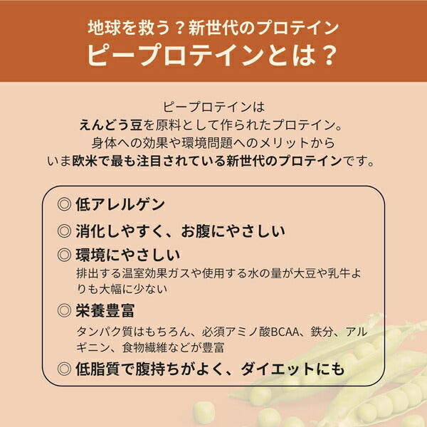 アノマプロテインキャラメルアーモンド（600g）[ANOMA]えんどう豆ピープロテインヴィーガンベジタリアンロイシングルテンフリー人工甘味料不使用