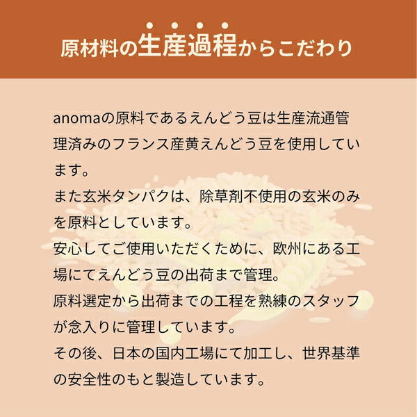 アノマプロテインキャラメルアーモンド（600g）[ANOMA]えんどう豆ピープロテインヴィーガンベジタリアンロイシングルテンフリー人工甘味料不使用