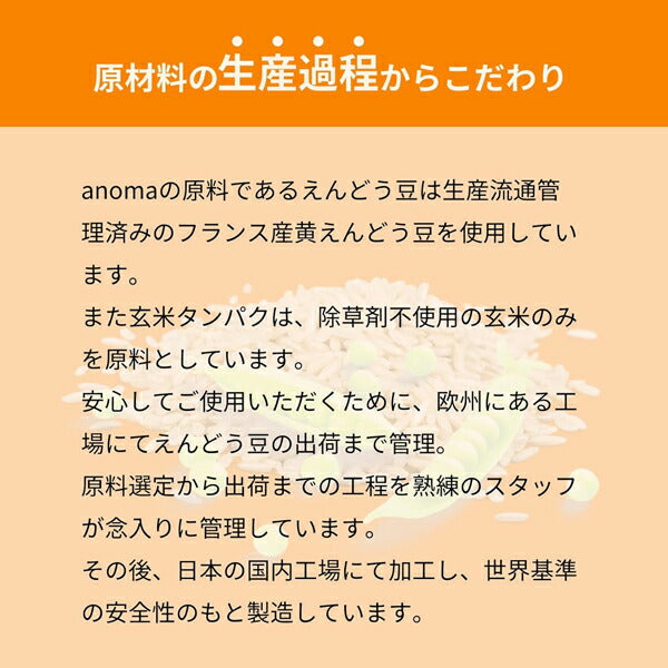 アノマプロテインマンゴーミックス（600g）[ANOMA]えんどう豆ピープロテインヴィーガンベジタリアンロイシングルテンフリー人工甘味料不使用