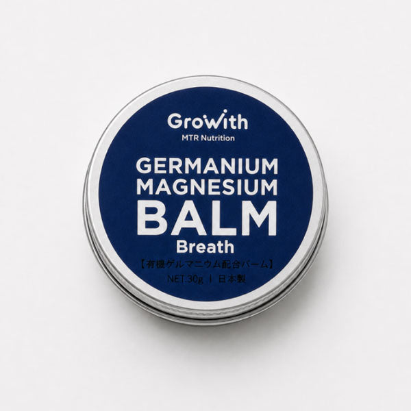 Growith 有機ゲルマニウムバーム Breath 30g [医食同源Lab] コンディショニング 治療 筋肉痛 打撲 捻挫 切り傷 擦り傷 怪我 ダメージ マグネシウム アサイゲルマニウム ミネラル 浅井一彦 医食同源ラボ
