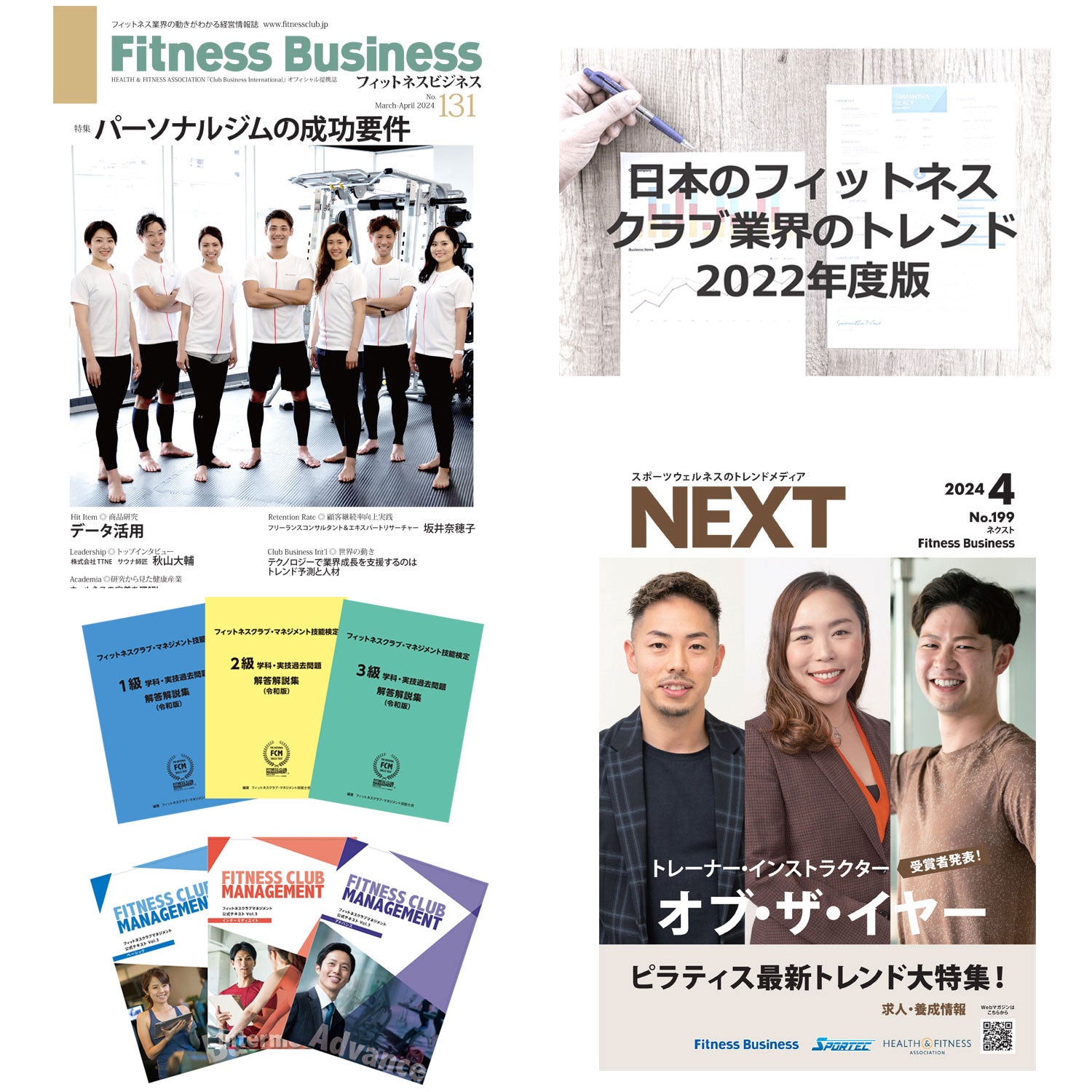 フィットネス市場 公式オンラインショップ