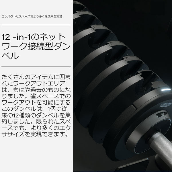 テクノジム コネクティッド ダンベル Technogym Connected Dumbbells+ 【スタンドセット フォームローラー マット ミニバンド 付き】 [Technogym] 【返品・交換不可商品】